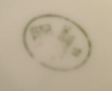 Lade das Bild in den Galerie-Viewer, ESPRESSOTASSE - Porzellan, Einfärbiges Punkte Striche Linien Relief Dekor