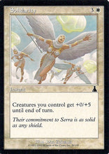 Lade das Bild in den Galerie-Viewer, SOLIDARITY, Magic -The Gathering-, Ausgabe / Set /  Urzas Schicksal (Urza´s Destiny) 1999
